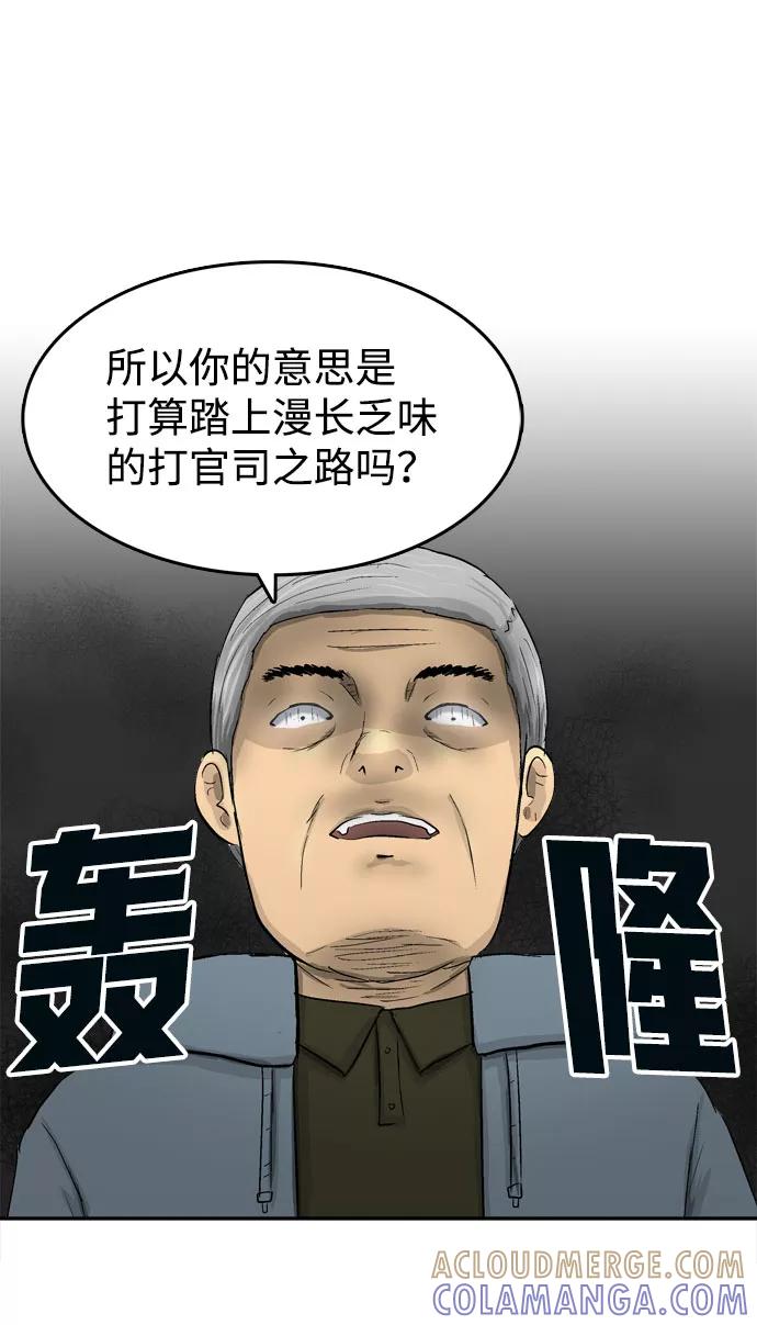 《God楼主》第1话 第65页