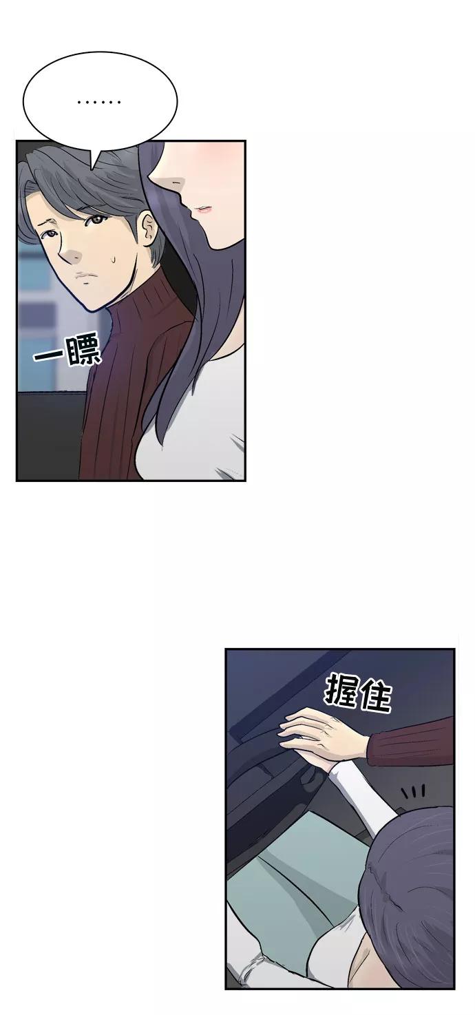 《God楼主》第1话 第71页