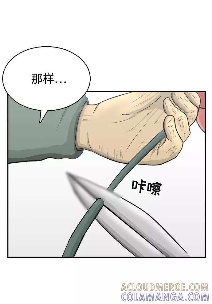《God楼主》第1话 第29页