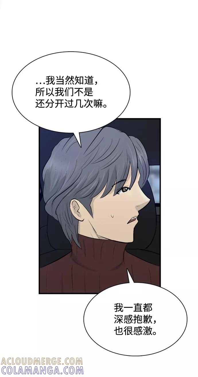 《God楼主》第1话 第77页