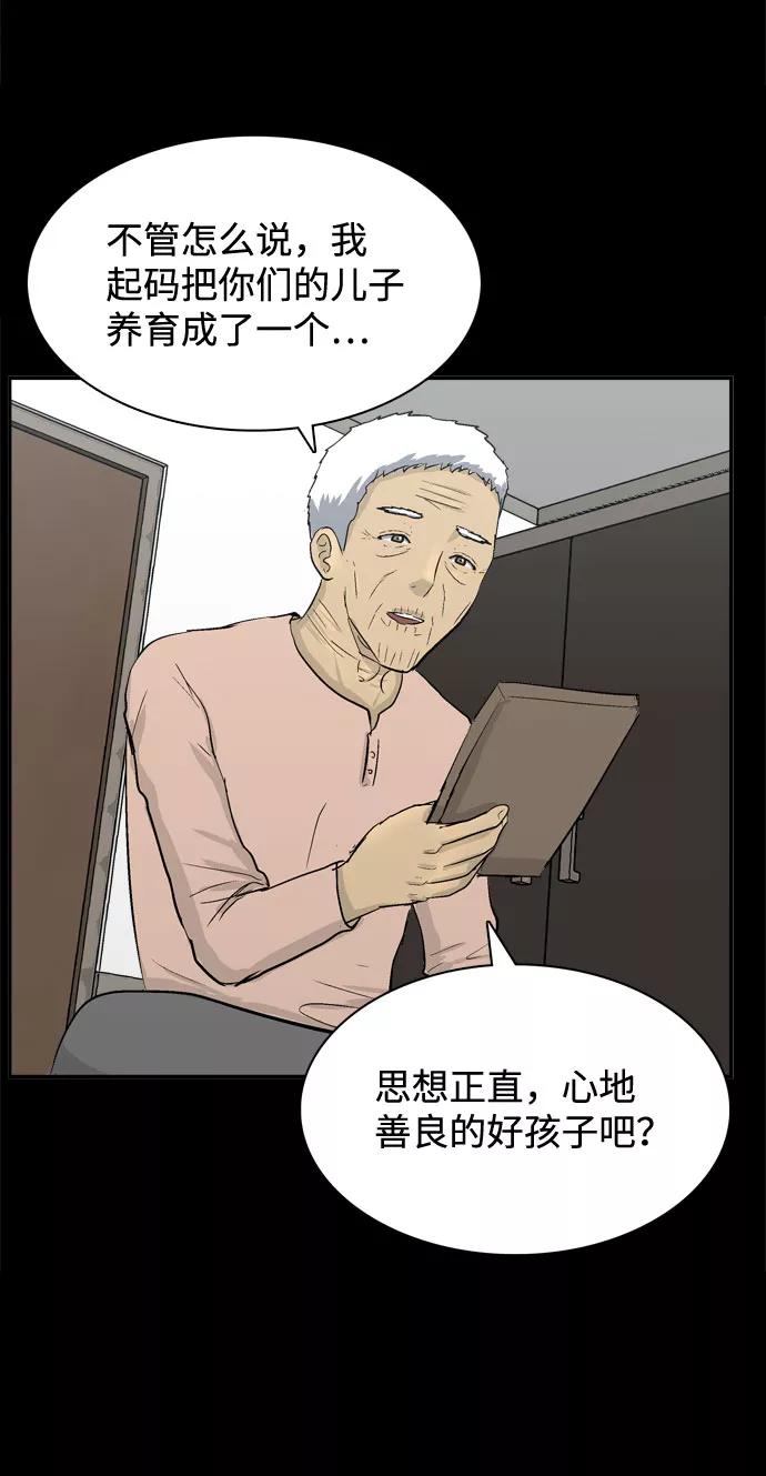 《God楼主》第1话 第106页