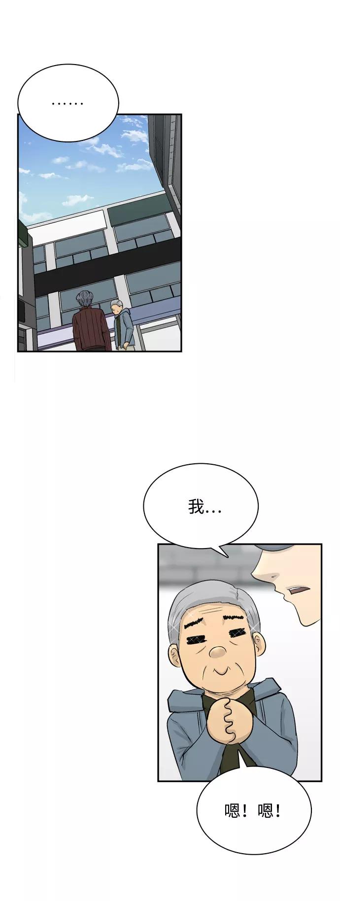 《God楼主》第1话 第63页
