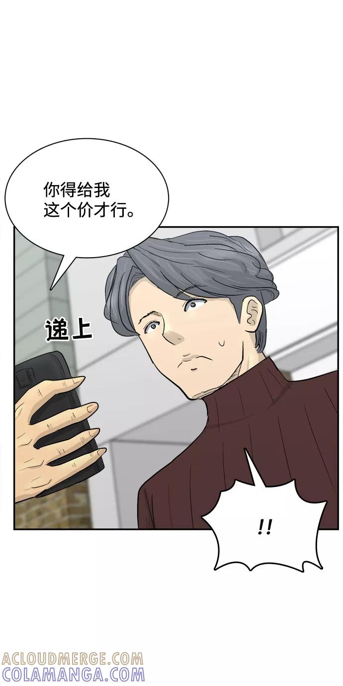 《God楼主》第1话 第53页