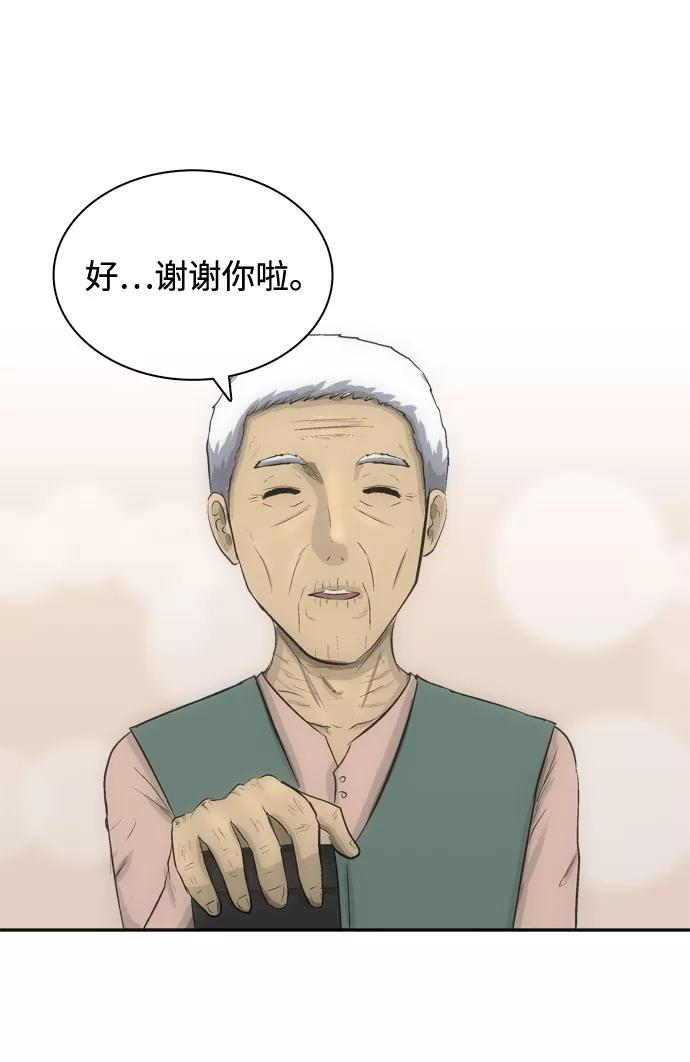 《God楼主》第1话 第99页