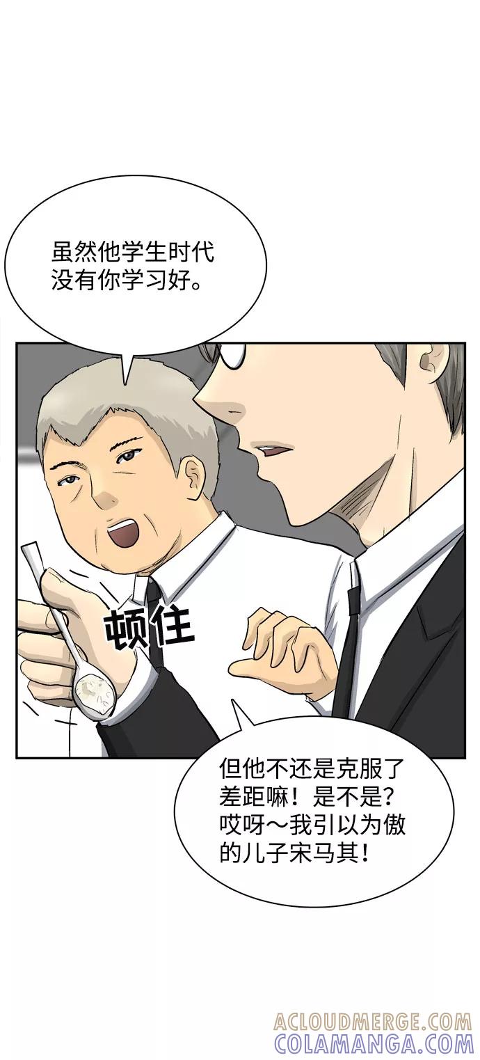 《God楼主》第1话 第125页