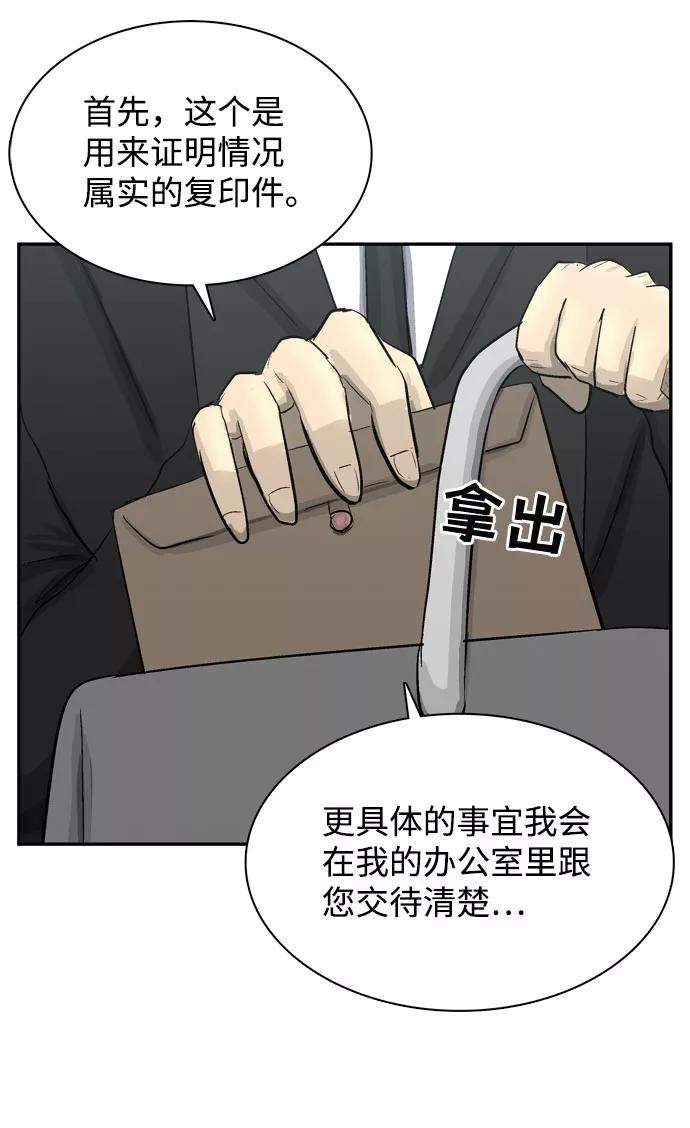 《God楼主》第1话 第148页