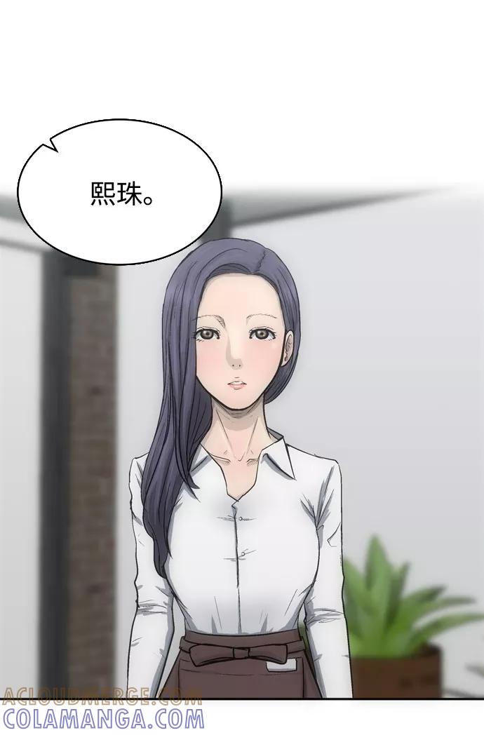 《God楼主》第1话 第37页