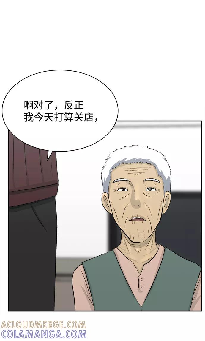 《God楼主》第1话 第101页