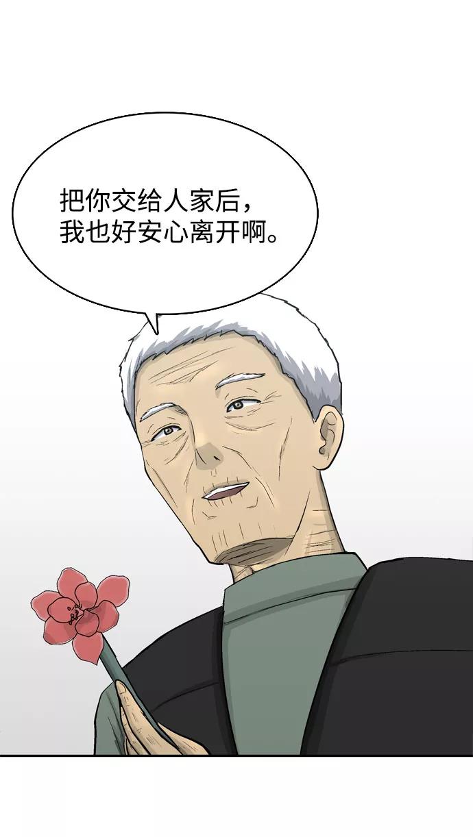 《God楼主》第1话 第30页