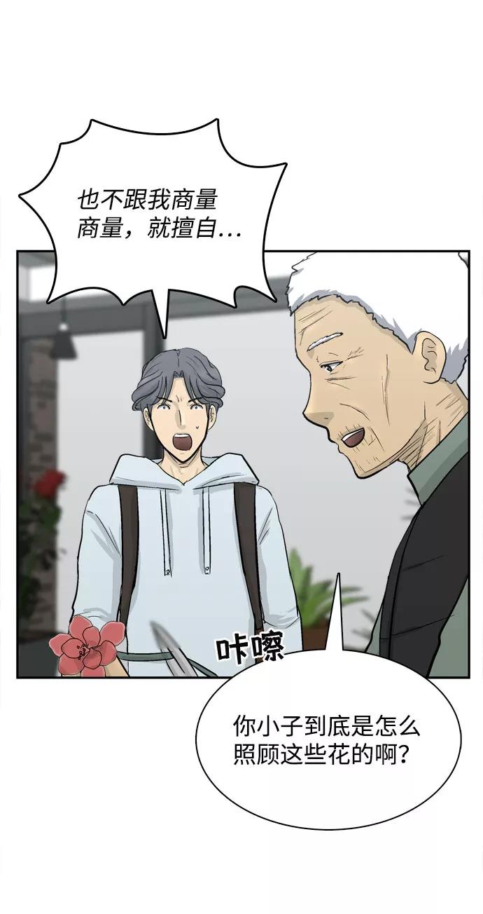 《God楼主》第1话 第26页
