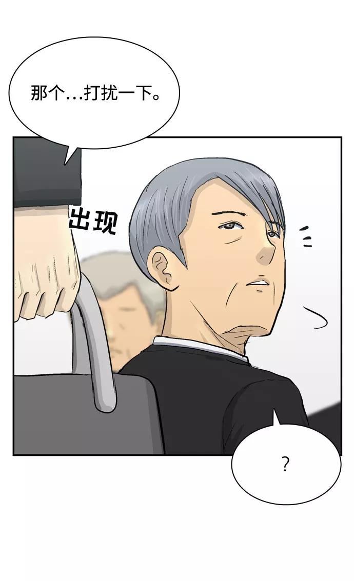 《God楼主》第1话 第143页