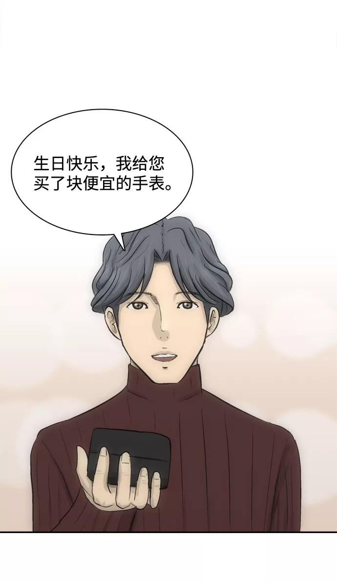 《God楼主》第1话 第98页