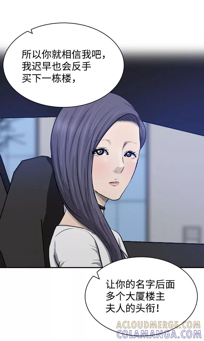 《God楼主》第1话 第73页