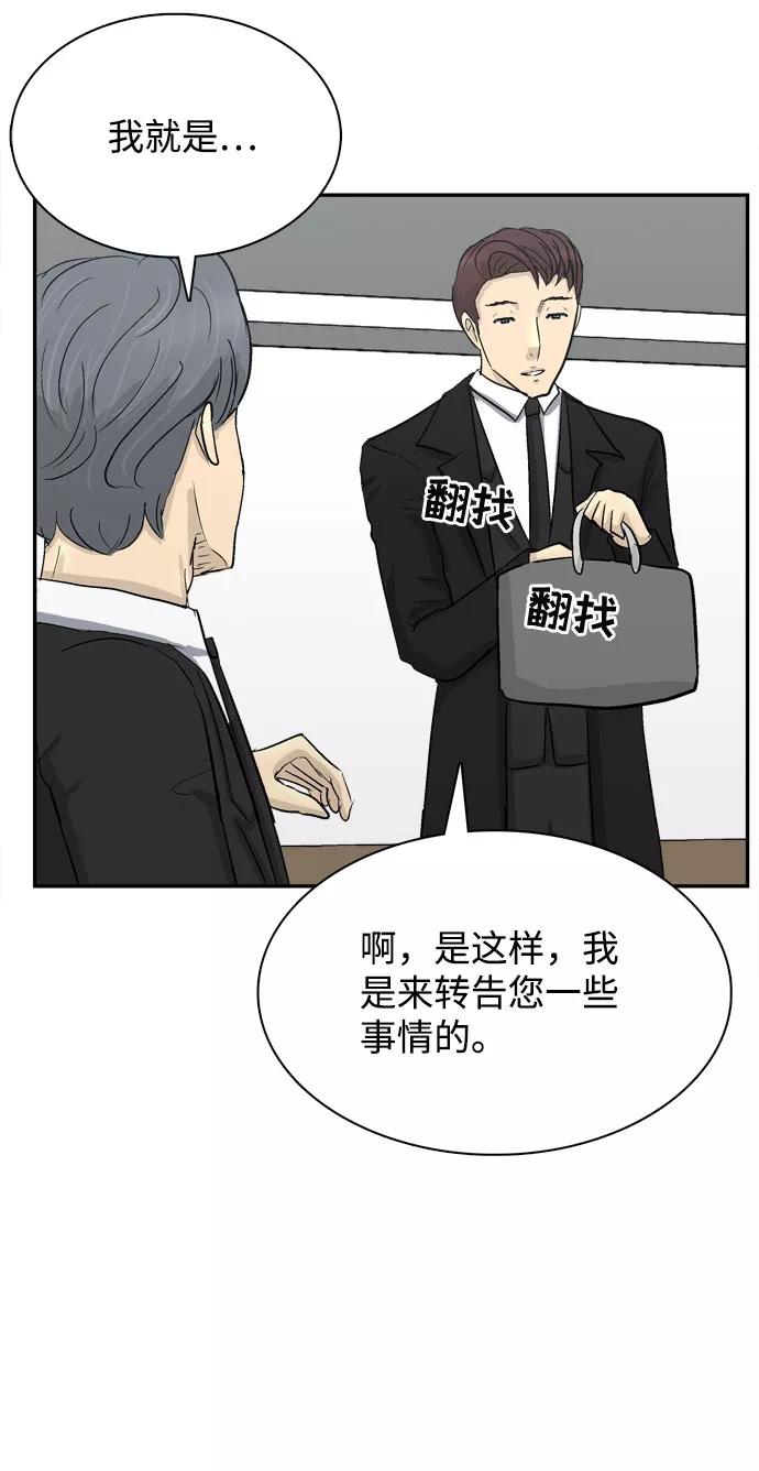 《God楼主》第1话 第147页