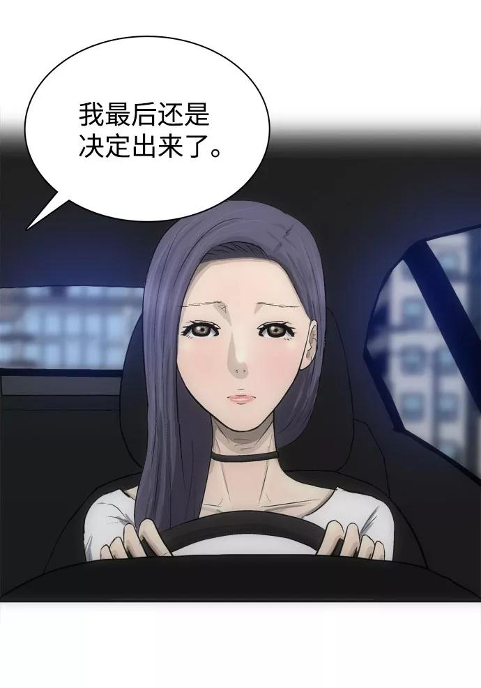《God楼主》第1话 第68页