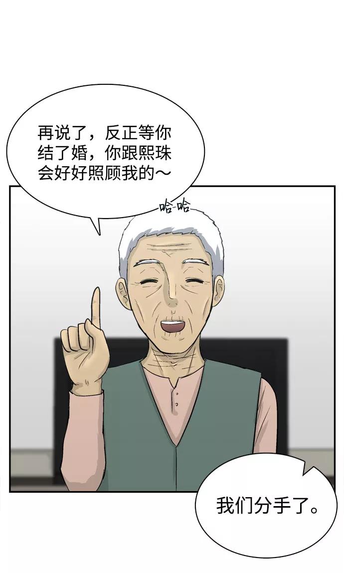 《God楼主》第1话 第90页