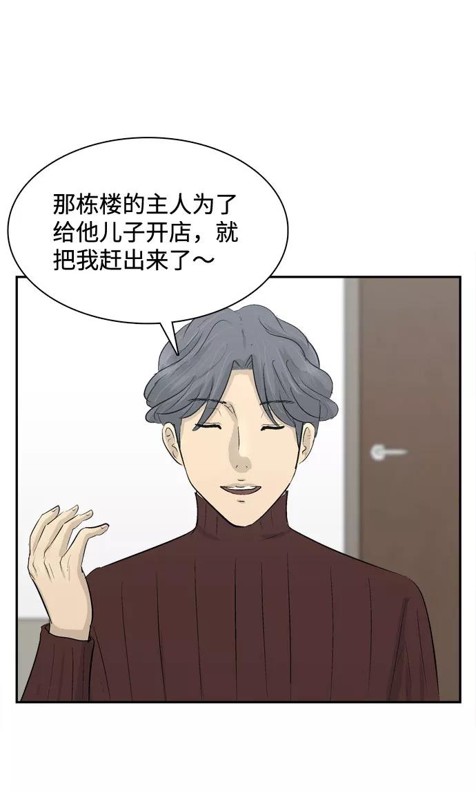 《God楼主》第1话 第94页