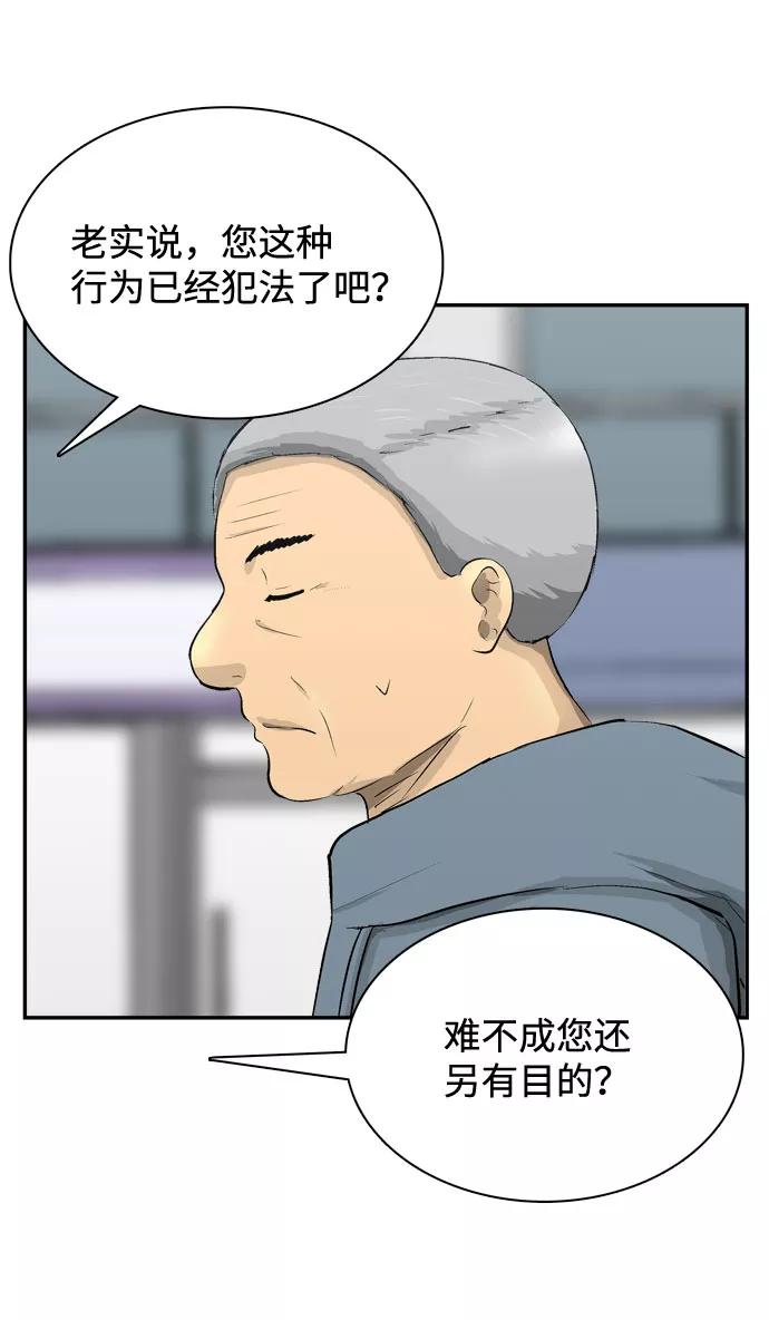 《God楼主》第1话 第56页