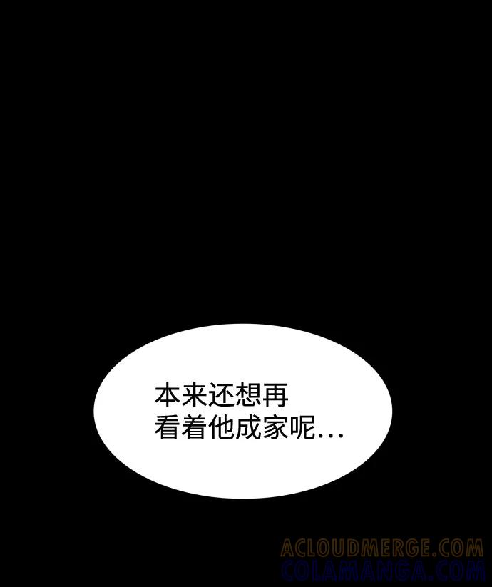 《God楼主》第1话 第109页