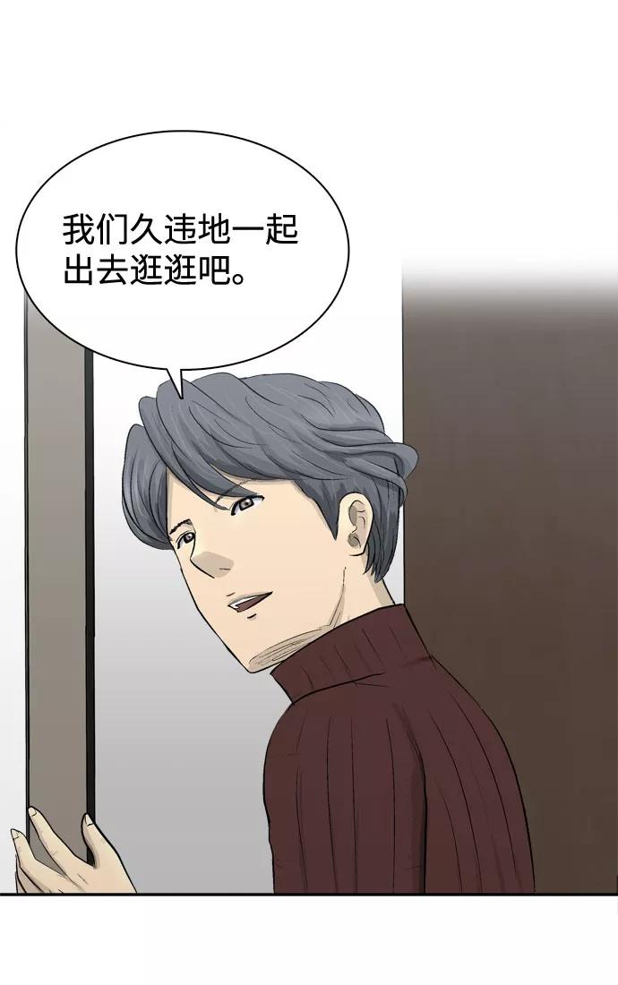 《God楼主》第1话 第102页