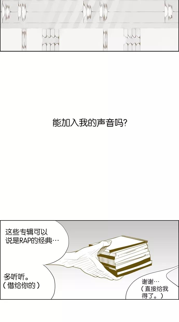 一往无前 [第19话] 夏天的雨夜 第23页