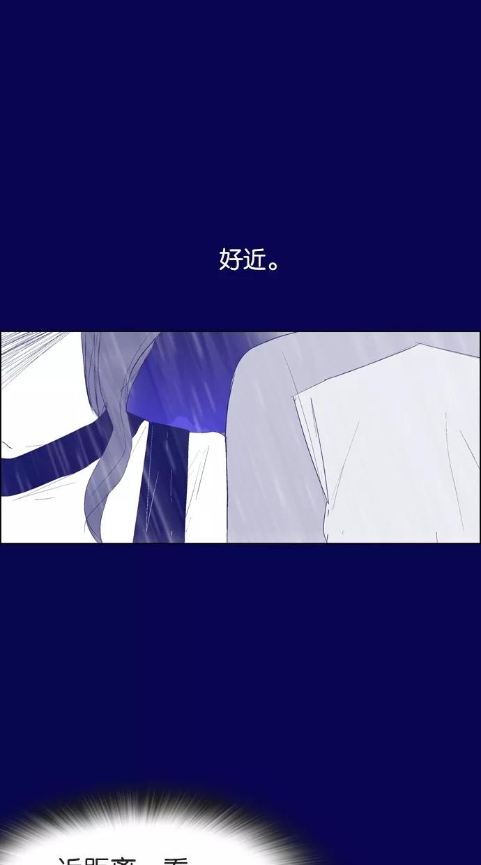 一往无前 [第19话] 夏天的雨夜 第33页