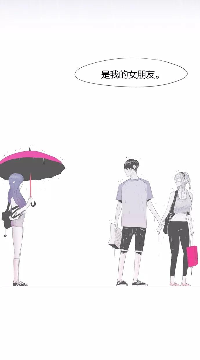 一往无前 [第19话] 夏天的雨夜 第45页