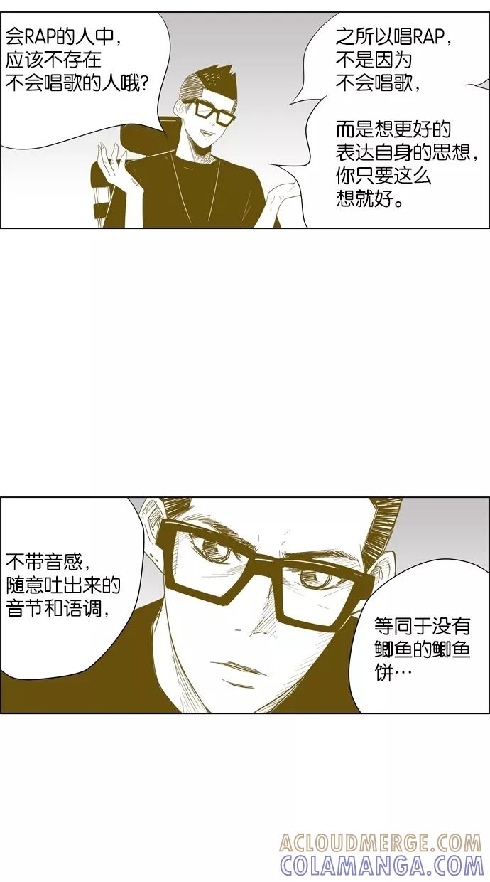 一往无前 [第19话] 夏天的雨夜 第16页