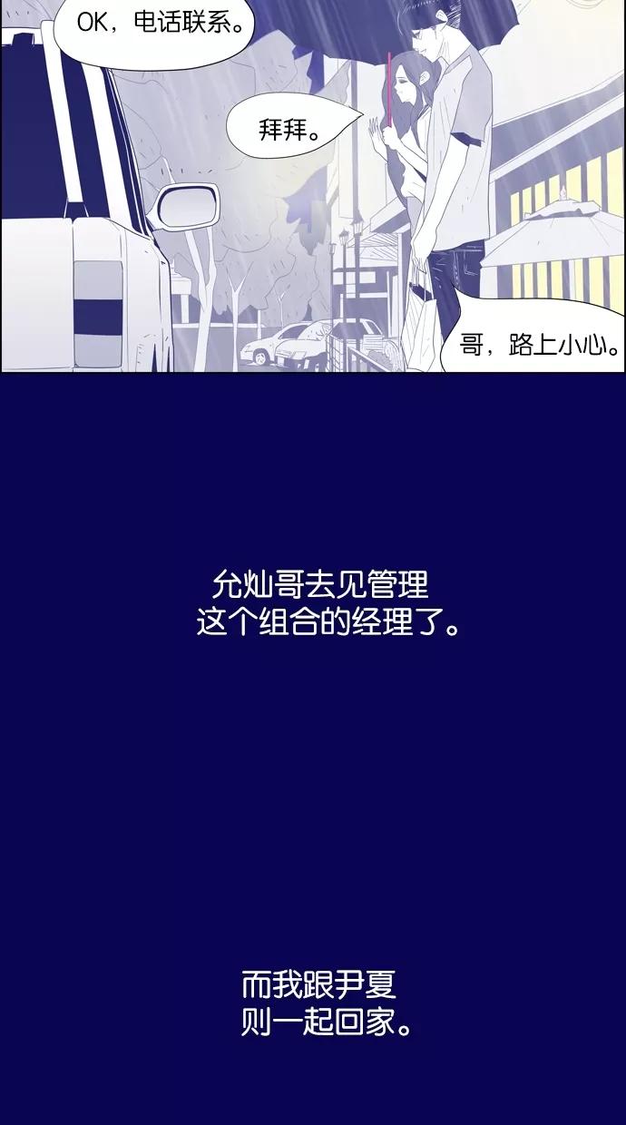 一往无前 [第19话] 夏天的雨夜 第30页