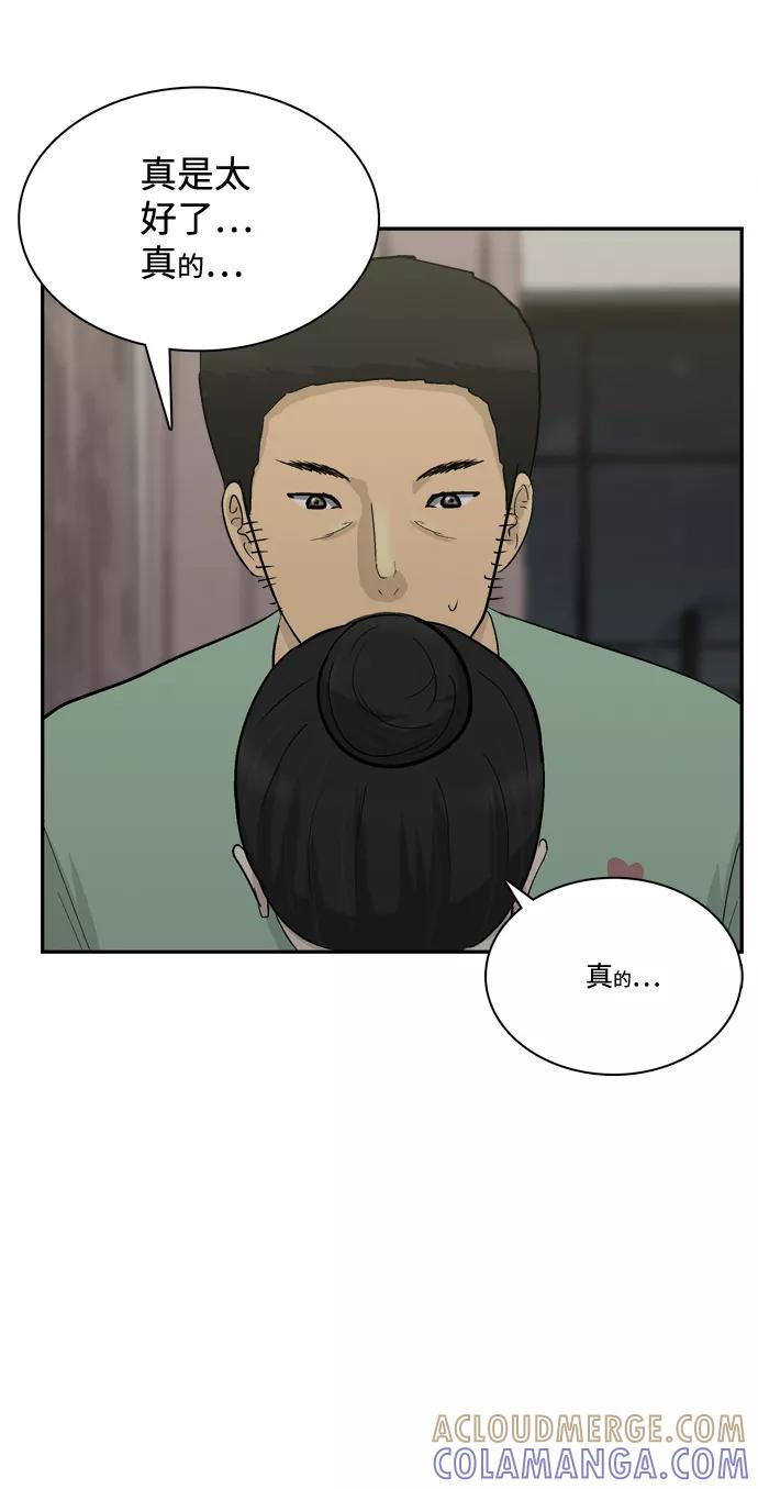 《God楼主》第19话 第13页