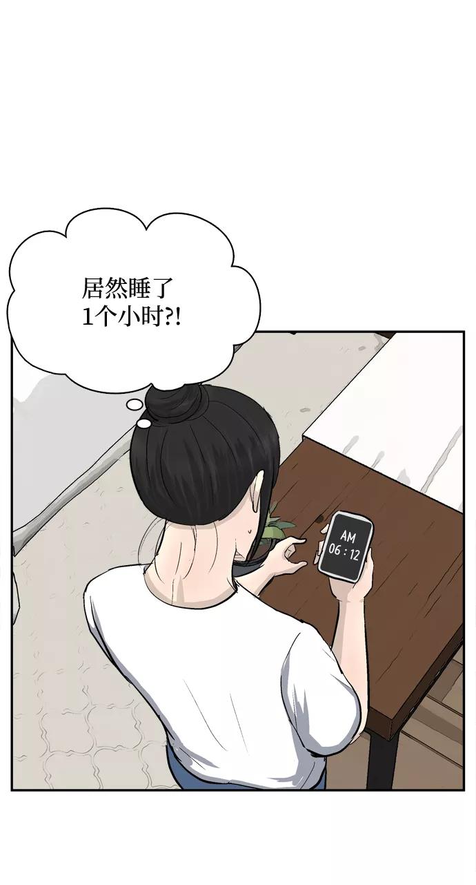 《God楼主》第19话 第24页