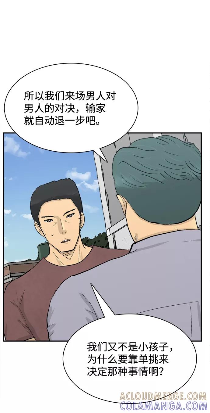 《God楼主》第19话 第41页