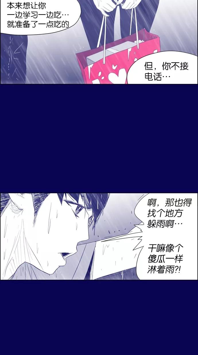 一往无前 [第19话] 夏天的雨夜 第42页