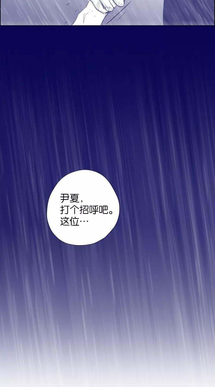 一往无前 [第19话] 夏天的雨夜 第44页