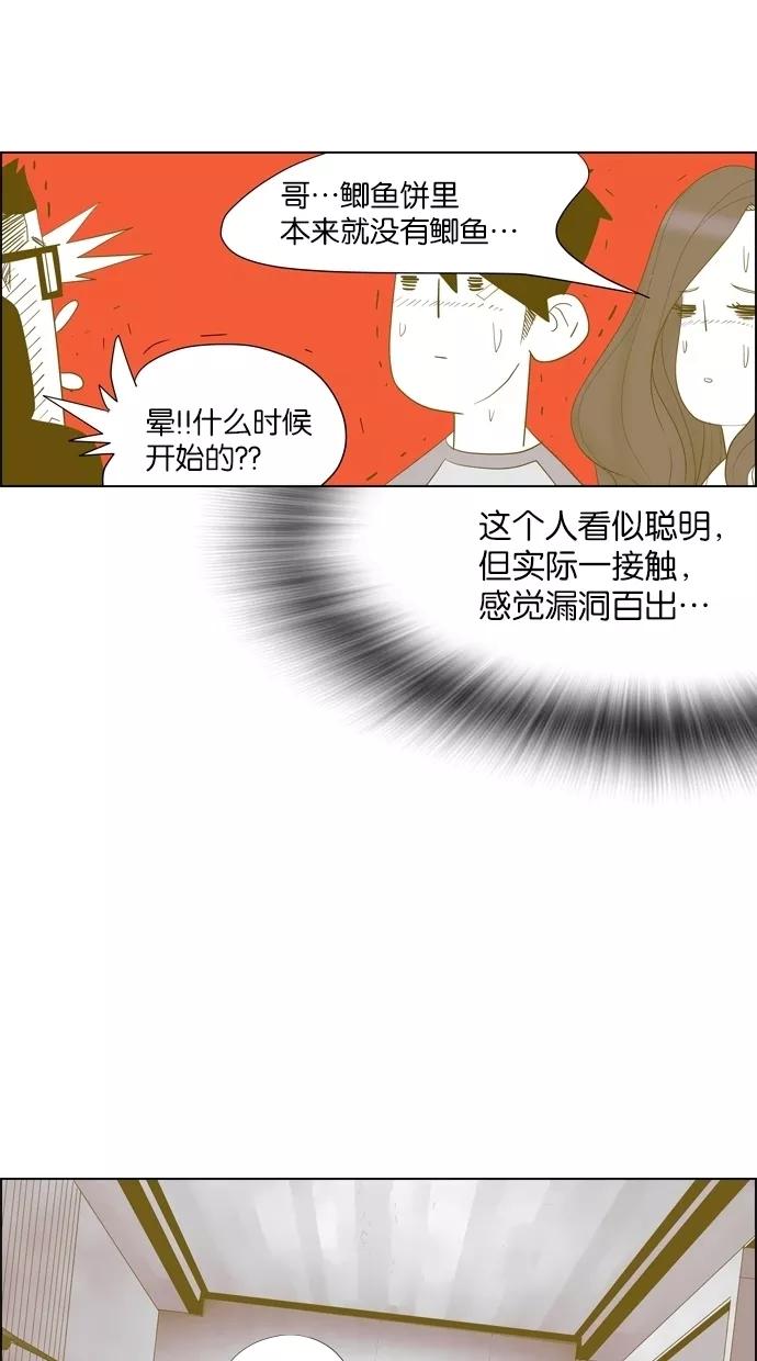 一往无前 [第19话] 夏天的雨夜 第17页
