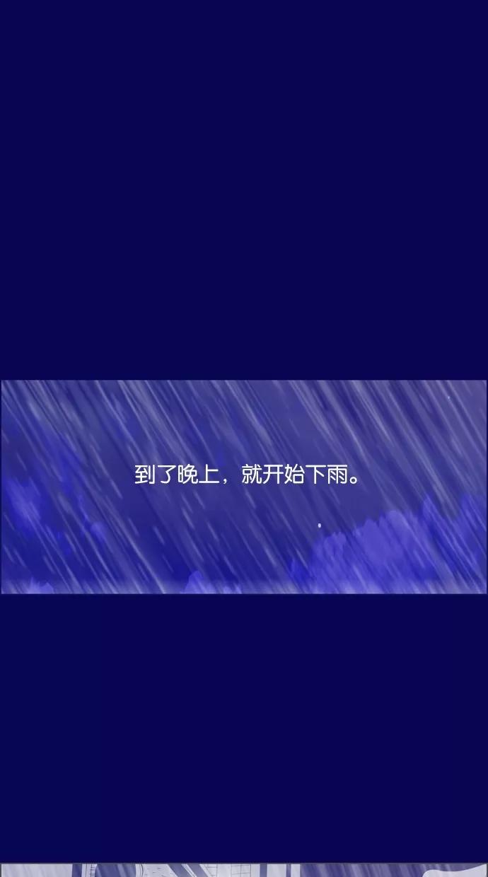 一往无前 [第19话] 夏天的雨夜 第27页