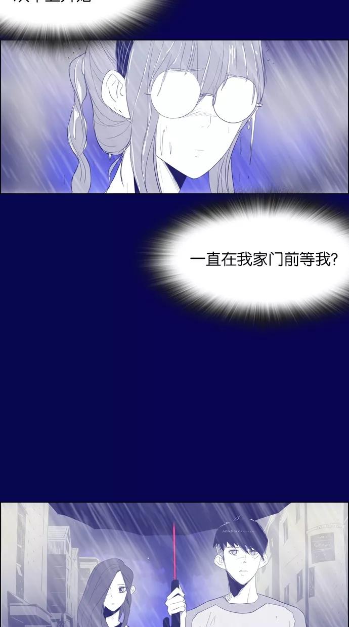 一往无前 [第19话] 夏天的雨夜 第39页