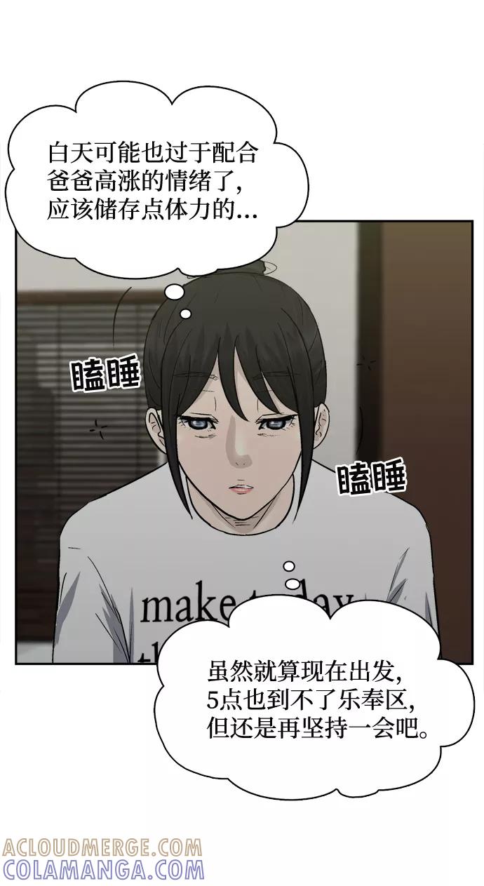 《God楼主》第19话 第5页