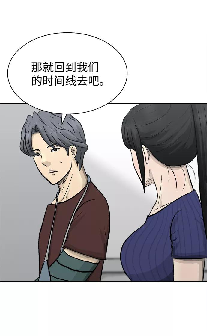 《God楼主》第19话 第108页