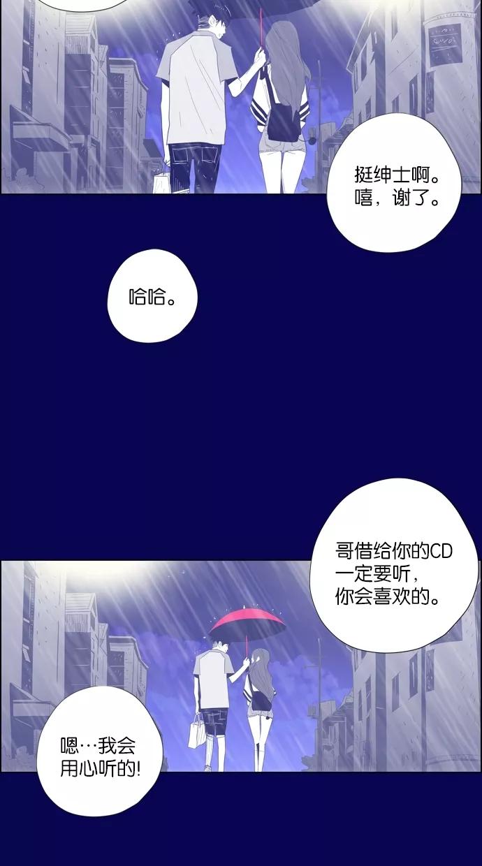 一往无前 [第19话] 夏天的雨夜 第32页