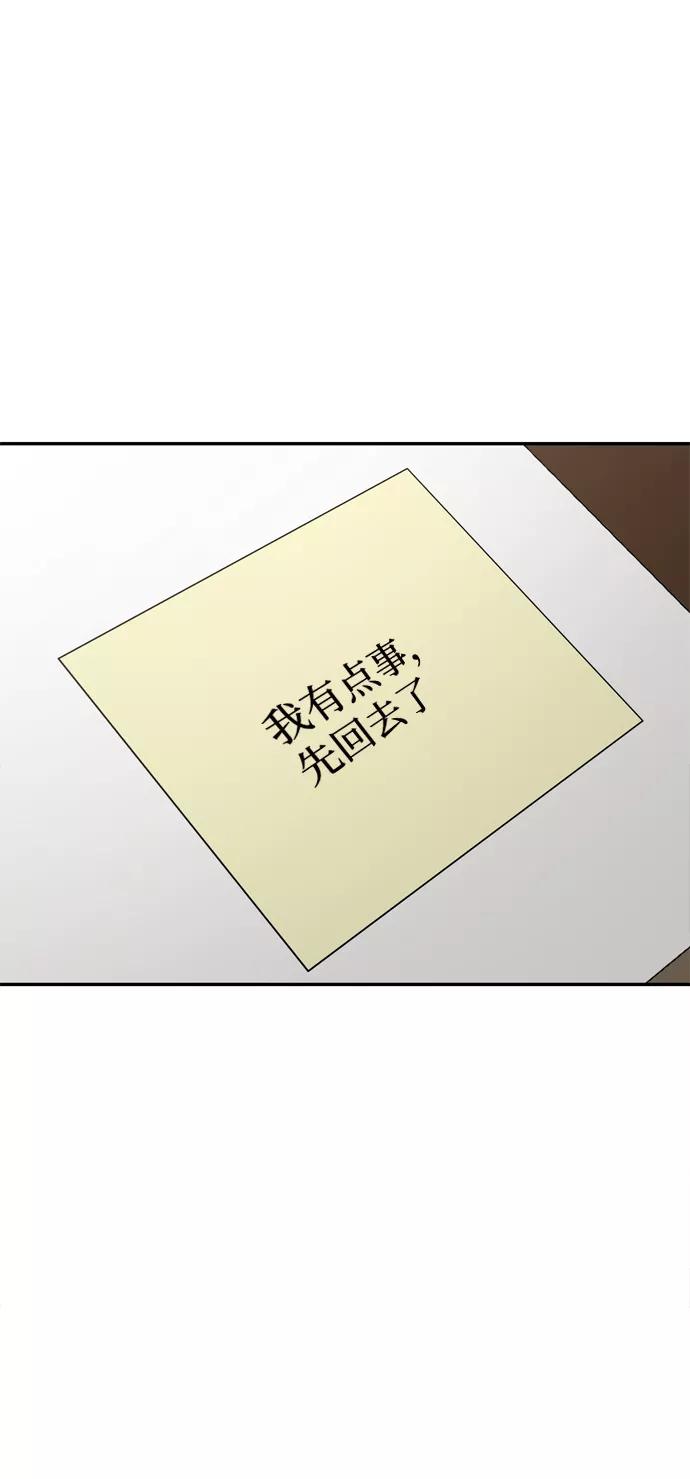 《God楼主》第19话 第27页