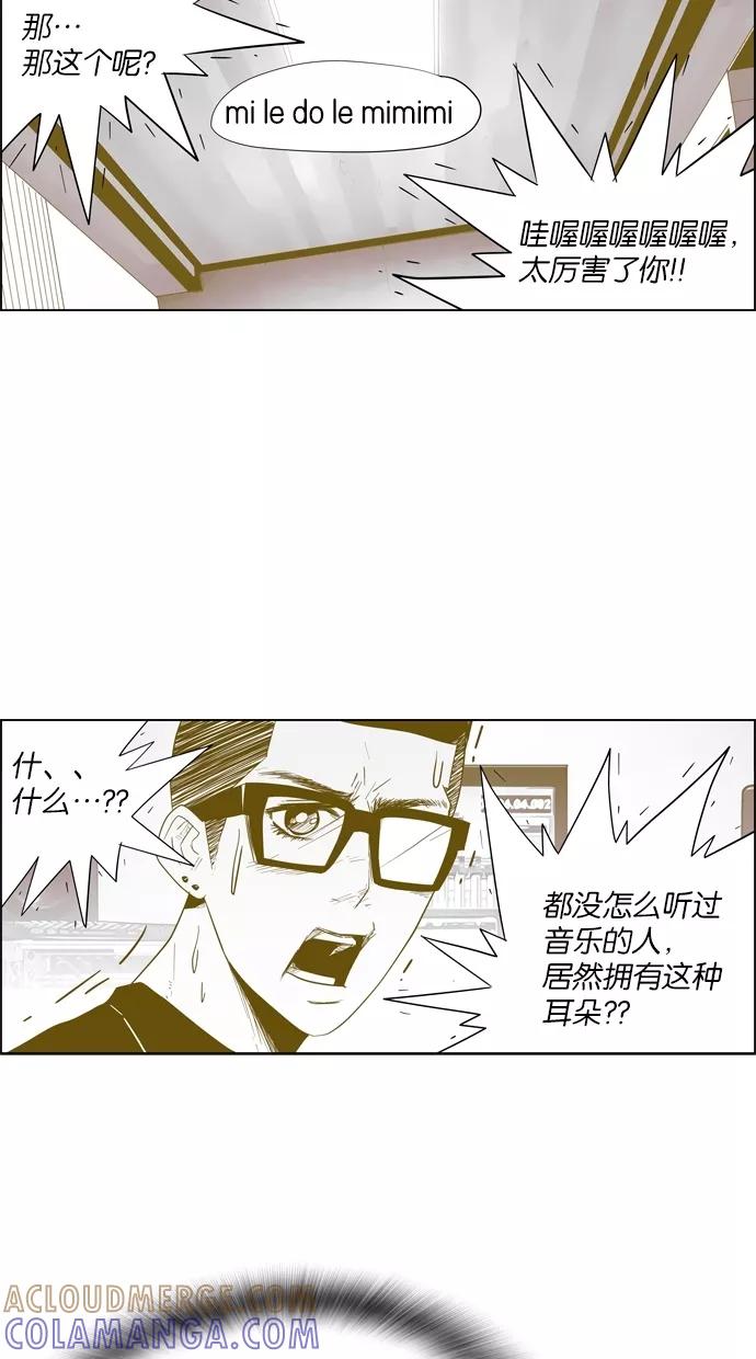 一往无前 [第19话] 夏天的雨夜 第10页