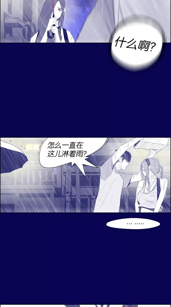 一往无前 [第19话] 夏天的雨夜 第41页