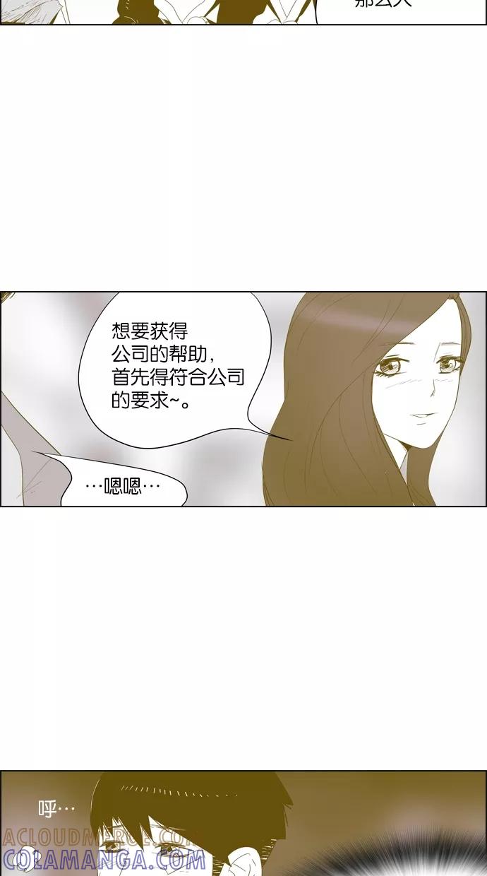 一往无前 [第19话] 夏天的雨夜 第25页