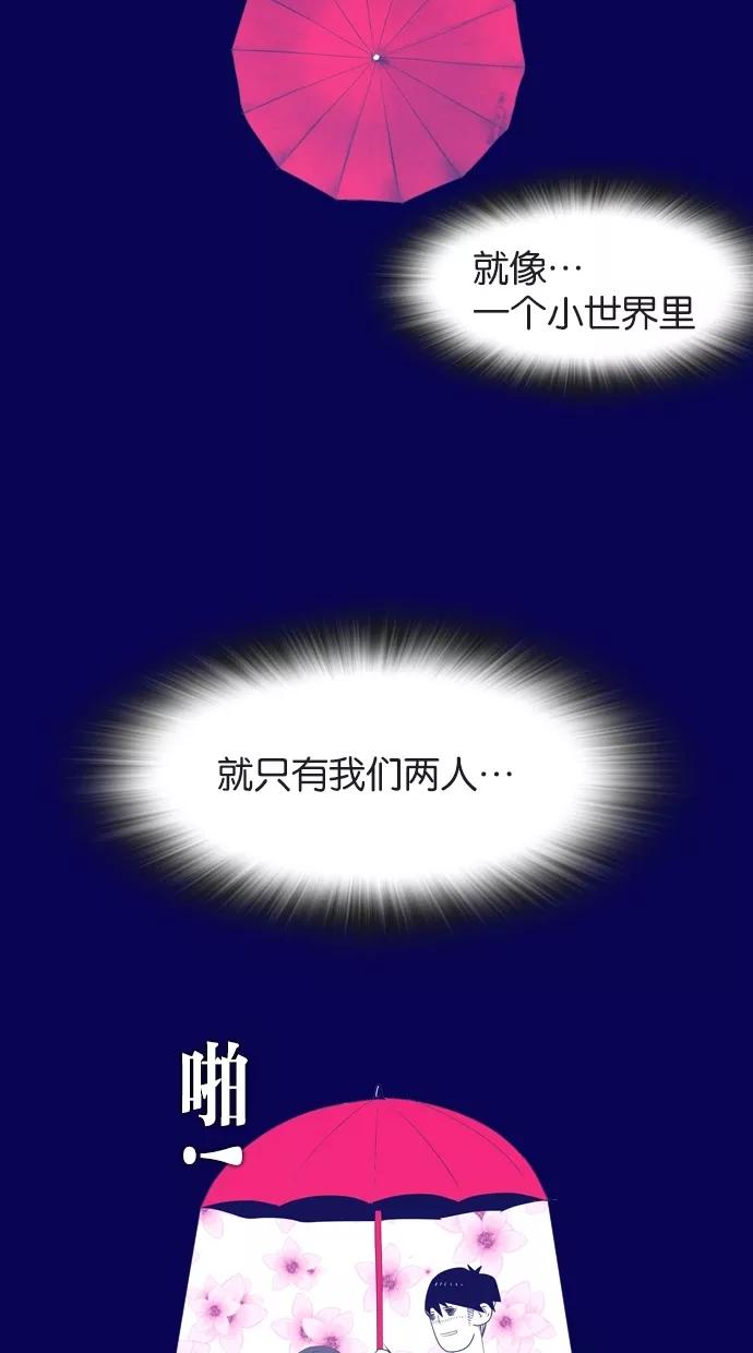 一往无前 [第19话] 夏天的雨夜 第35页