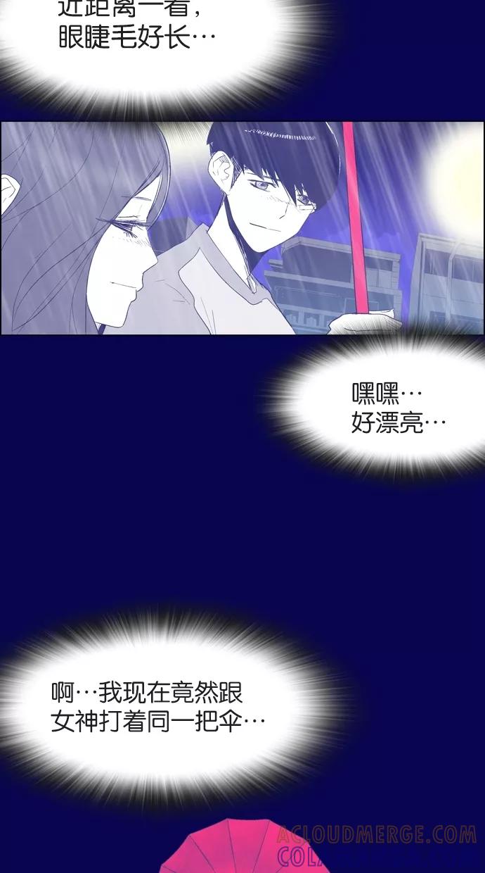 一往无前 [第19话] 夏天的雨夜 第34页