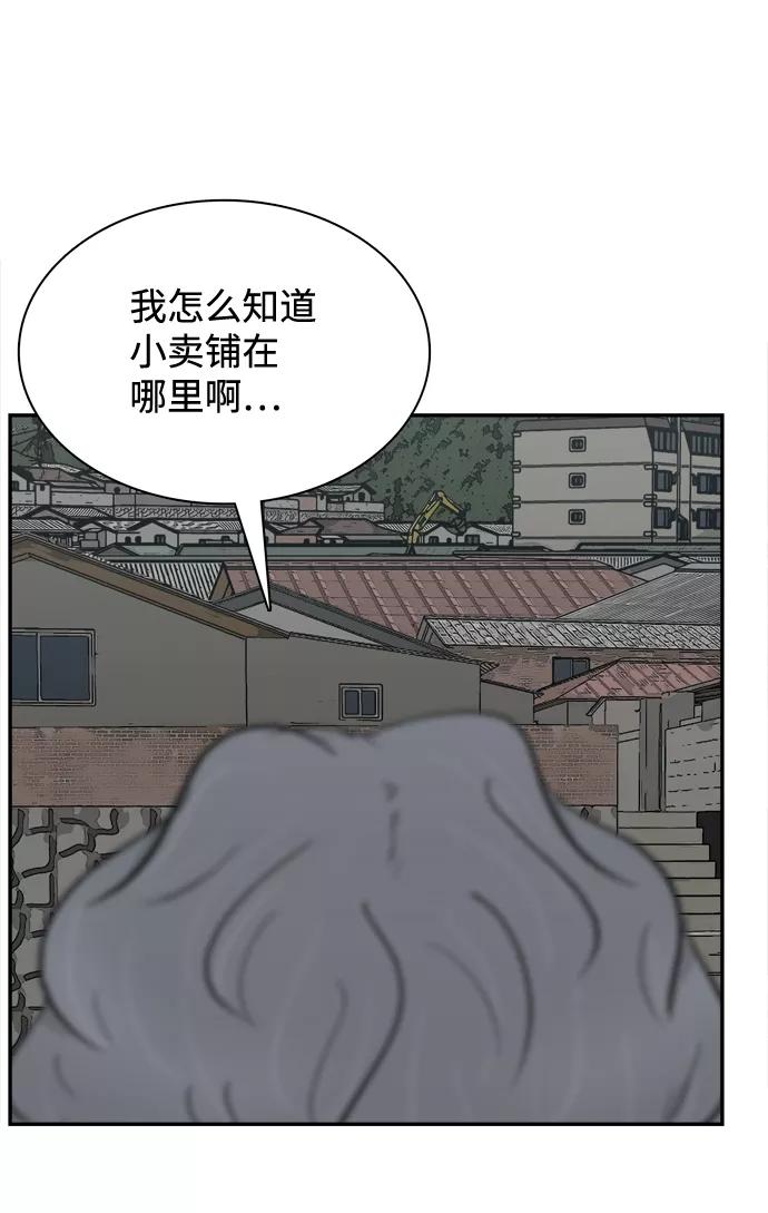 《God楼主》第19话 第52页