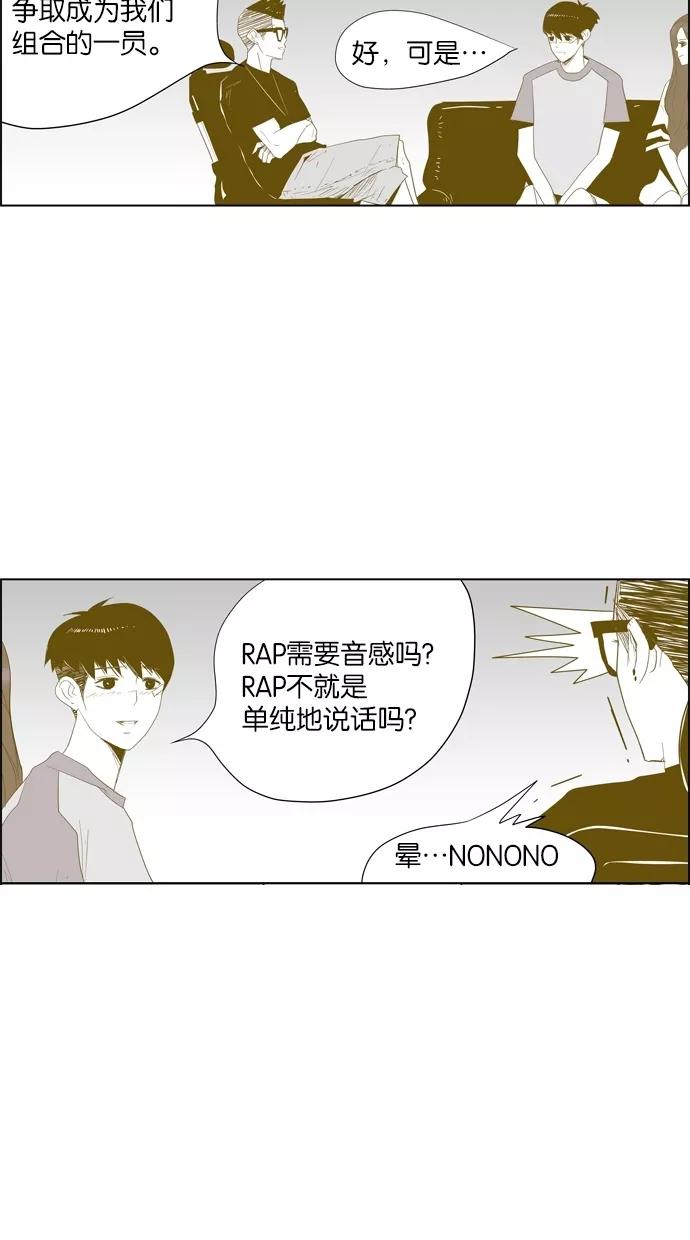 一往无前 [第19话] 夏天的雨夜 第15页