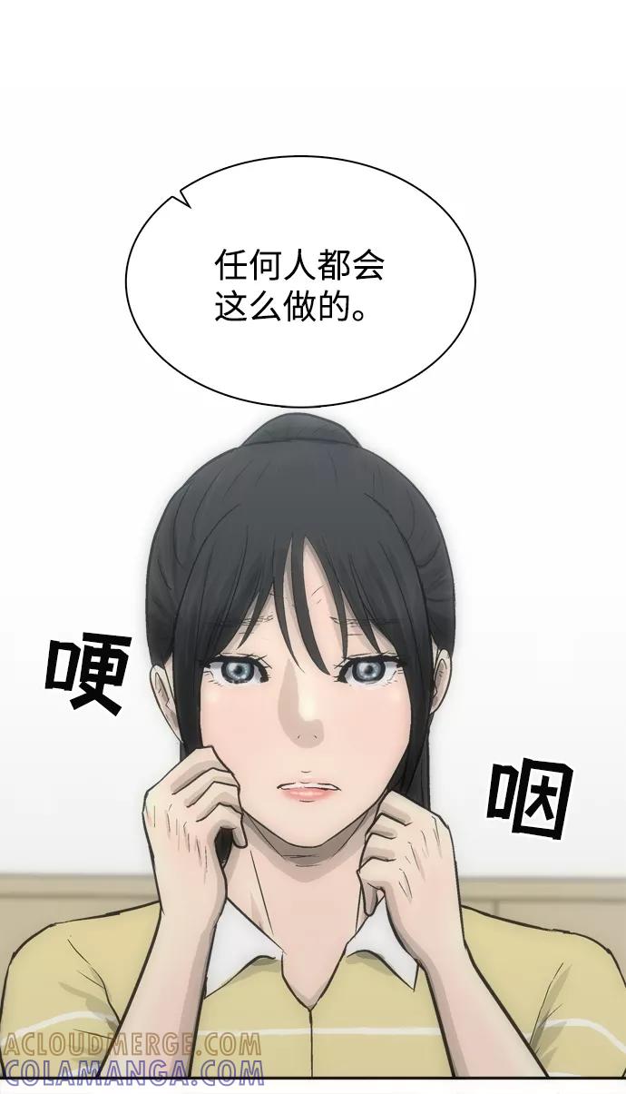 《God楼主》第19话 第101页