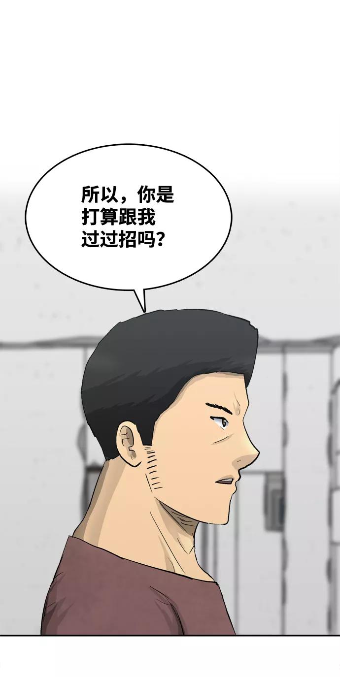 《God楼主》第19话 第39页